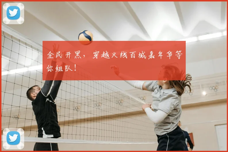 全民开黑，穿越火线百城嘉年华等你组队！